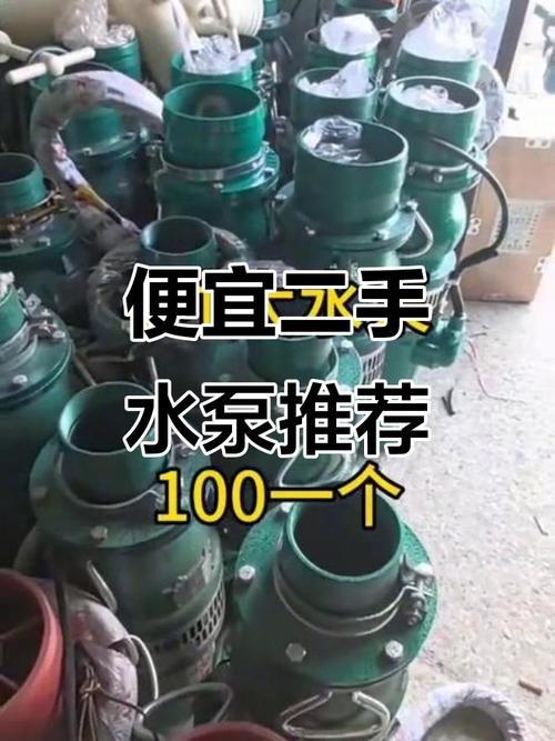 二手水泵大甩卖,四寸不锈钢泵仅128元!